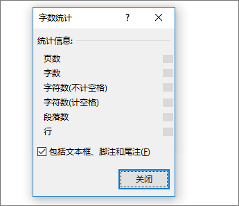 如何統(tǒng)計word文檔字數_字數統(tǒng)計word_文檔字數統(tǒng)計在哪