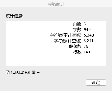 字數統(tǒng)計word_如何統(tǒng)計word文檔字數_文檔字數統(tǒng)計在哪