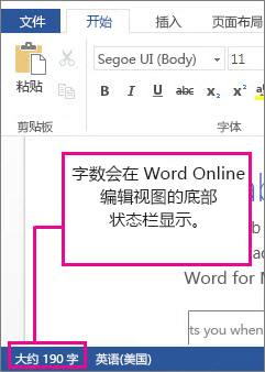 字數統(tǒng)計word_如何統(tǒng)計word文檔字數_文檔字數統(tǒng)計在哪
