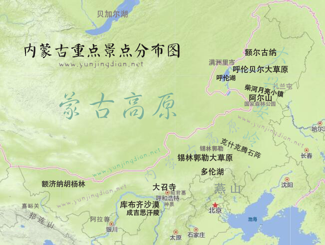 內蒙古最值得去的16個旅游景點排名