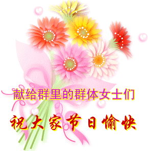 簡短節(jié)日祝福短信_三八節(jié)簡短祝福語_短語節(jié)的祝福語