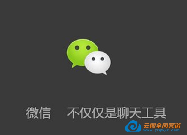 做微商必須弄明白的4個微信營銷細節