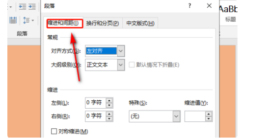 文檔開(kāi)頭空格怎么弄_word開(kāi)頭空格怎么設(shè)置_word文檔怎么每段開(kāi)頭空兩格