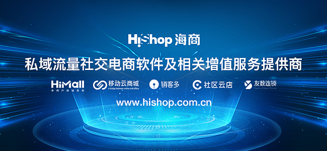 微信店鋪有哪些推廣技巧?