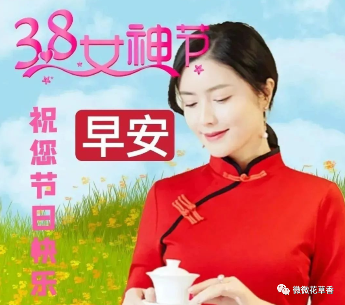 婦女節(jié)的話語暖心簡短_婦女節(jié)語錄_三八婦女節(jié)語句