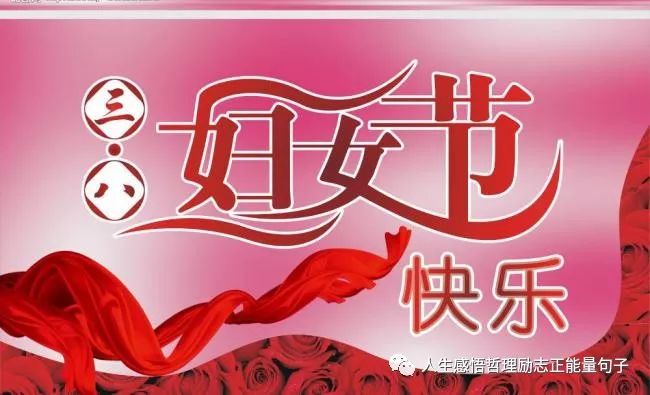 三八節賀卡祝福語簡短_賀卡節日祝福語_賀卡祝福話語
