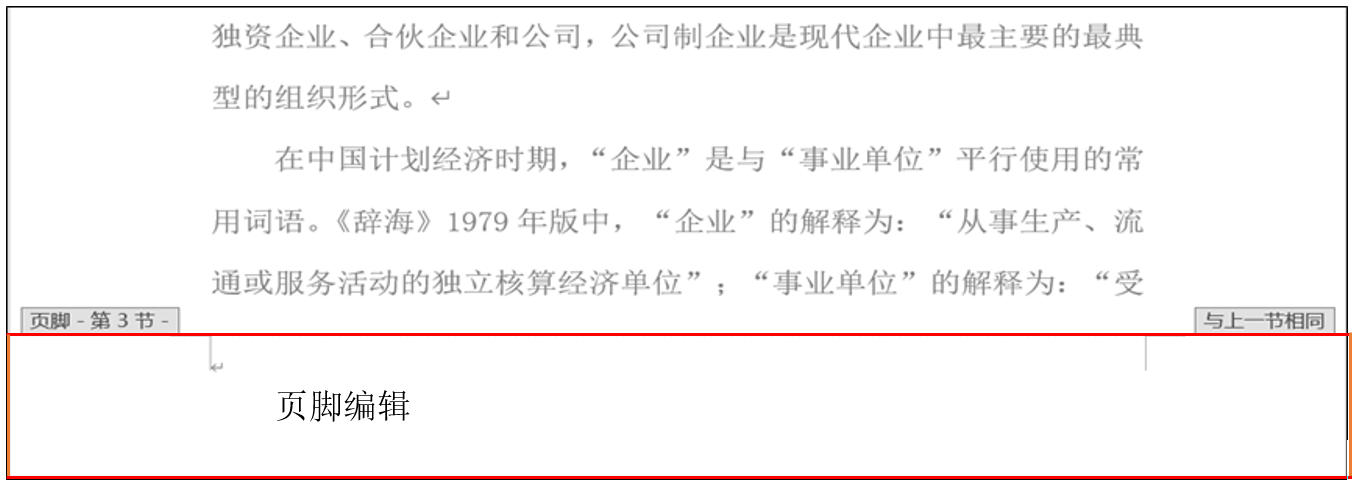 設(shè)置頁(yè)碼當(dāng)前頁(yè)開(kāi)始_word頁(yè)碼開(kāi)始頁(yè)怎么設(shè)置_word如何從第3頁(yè)開(kāi)始設(shè)置頁(yè)碼