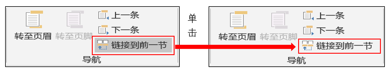 設(shè)置頁(yè)碼當(dāng)前頁(yè)開(kāi)始_word如何從第3頁(yè)開(kāi)始設(shè)置頁(yè)碼_word頁(yè)碼開(kāi)始頁(yè)怎么設(shè)置