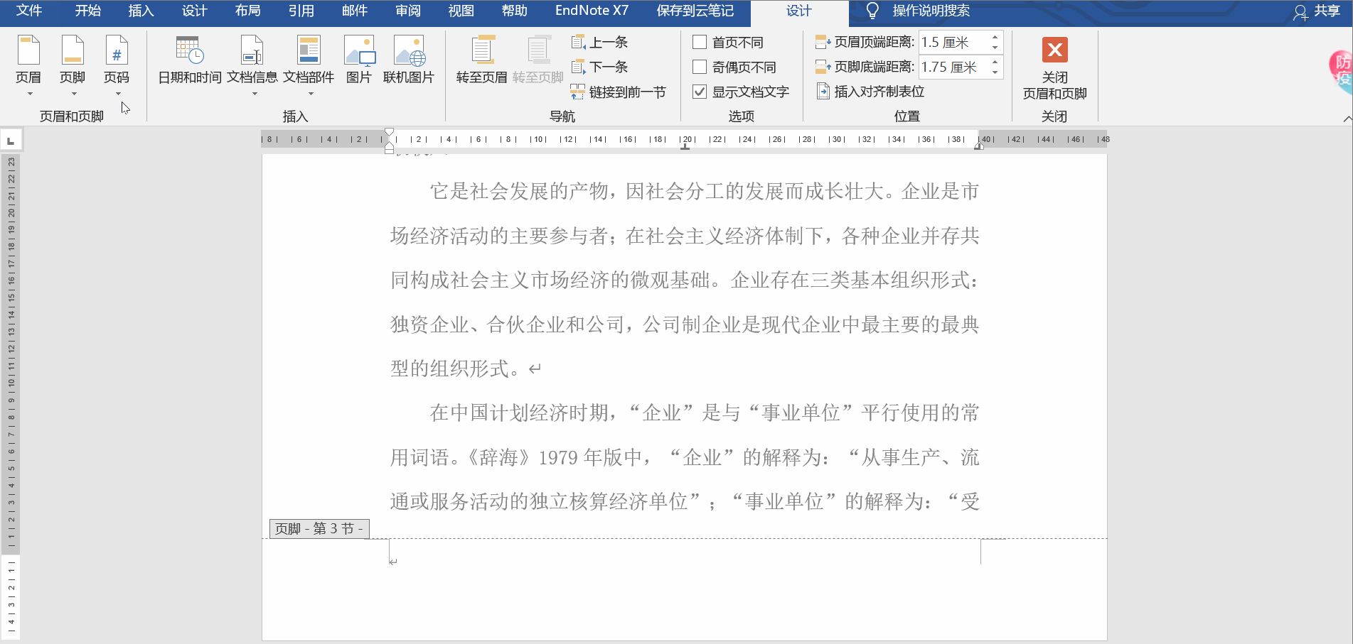 設(shè)置頁(yè)碼當(dāng)前頁(yè)開(kāi)始_word如何從第3頁(yè)開(kāi)始設(shè)置頁(yè)碼_word頁(yè)碼開(kāi)始頁(yè)怎么設(shè)置