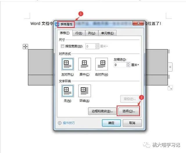 如何在word表格中添加圖片_word表格里加圖片_word表格圖片怎么添加文字