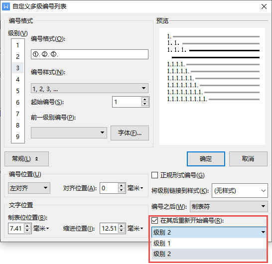 word三級標題格式是什么_word一二三級標題格式怎么設置_三級標題格式怎么設置