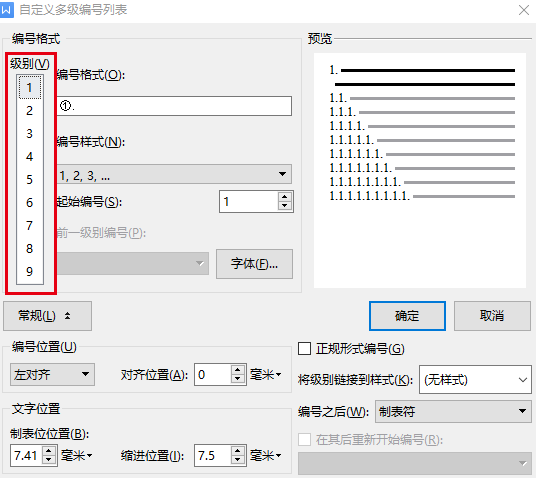 word一二三級標題格式怎么設置_三級標題格式怎么設置_word三級標題格式是什么