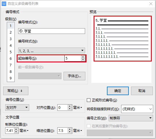 word一二三級標題格式怎么設置_三級標題格式怎么設置_word三級標題格式是什么
