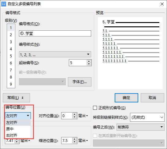 三級標題格式怎么設置_word一二三級標題格式怎么設置_word三級標題格式是什么