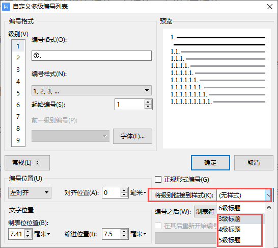 word三級標題格式是什么_word一二三級標題格式怎么設置_三級標題格式怎么設置