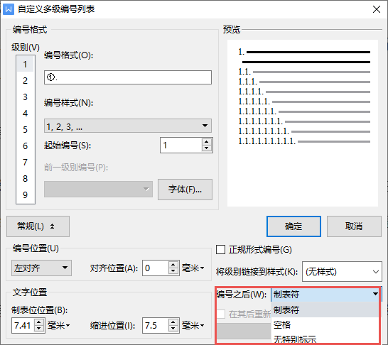 word三級標題格式是什么_三級標題格式怎么設置_word一二三級標題格式怎么設置