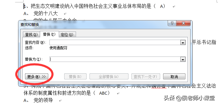 word怎么只把一頁變成橫向_橫向頁面變豎向頁面_橫頁之后如何變豎頁