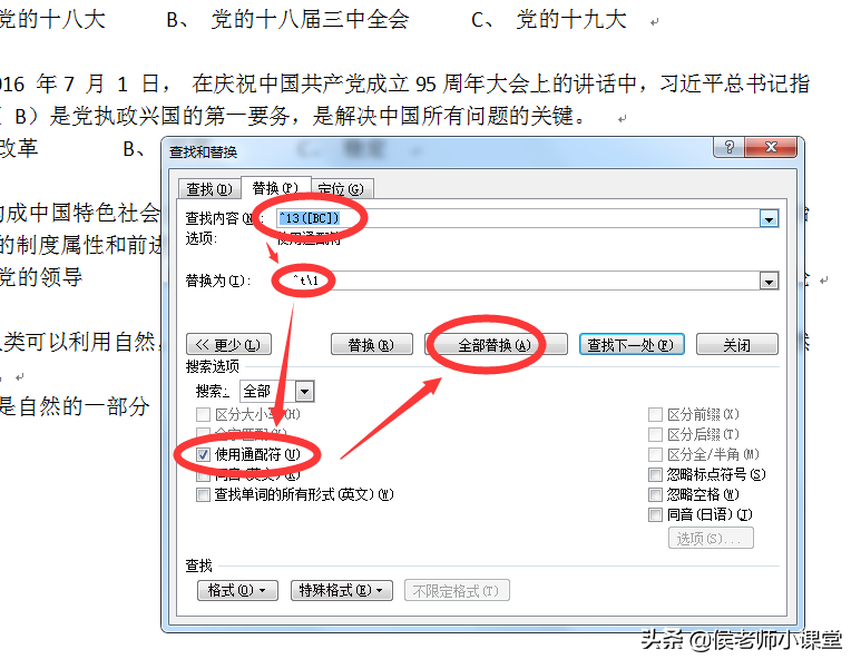 橫頁之后如何變豎頁_橫向頁面變豎向頁面_word怎么只把一頁變成橫向