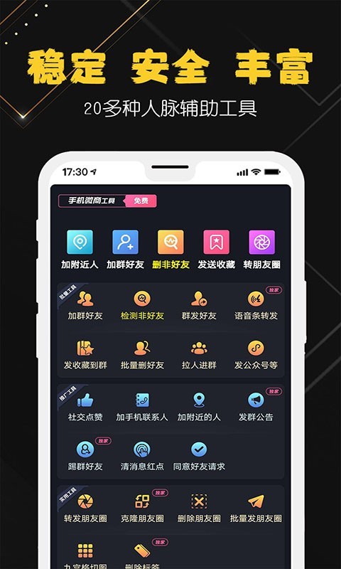 微商怎么做推廣加好友話術_好友推廣微信_微商推廣加好友方法