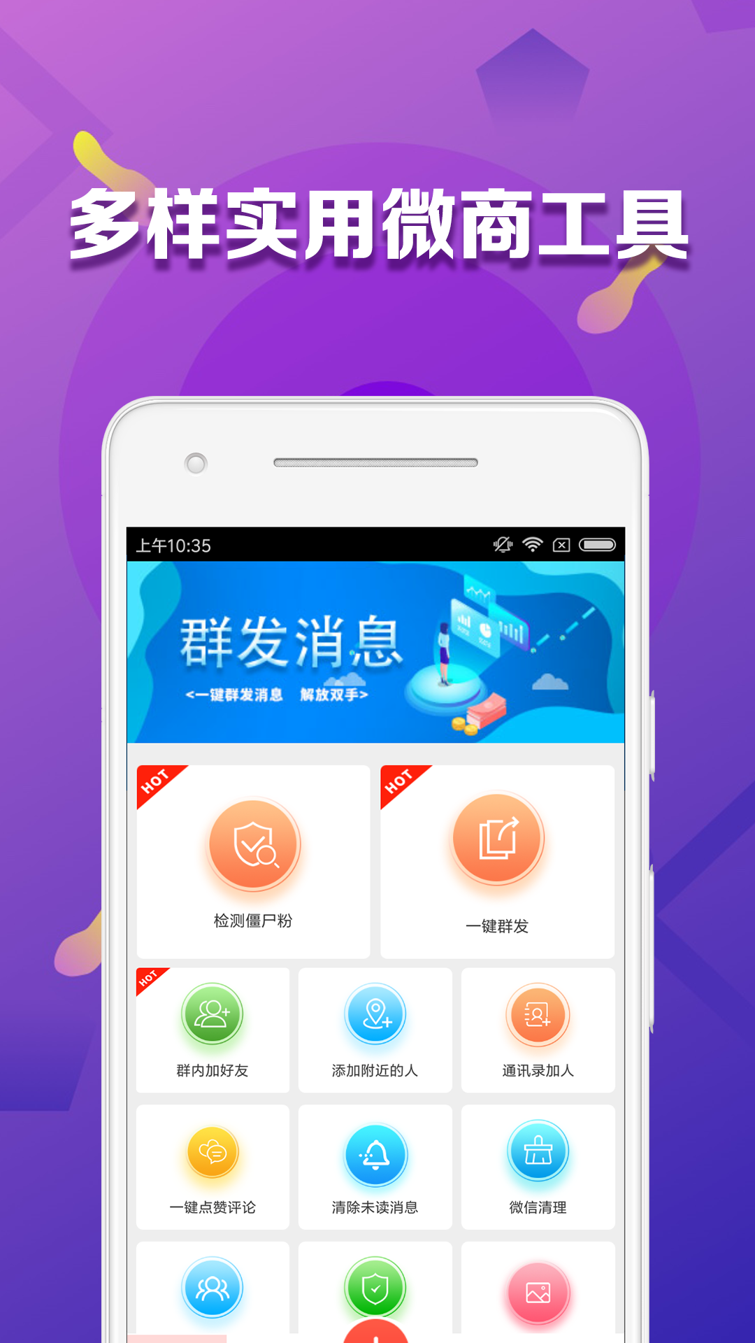微商怎么做推廣加好友話術_微商推廣加好友方法_好友推廣微信