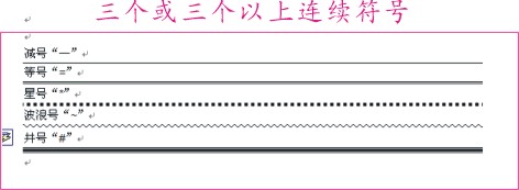 word下劃線怎么打