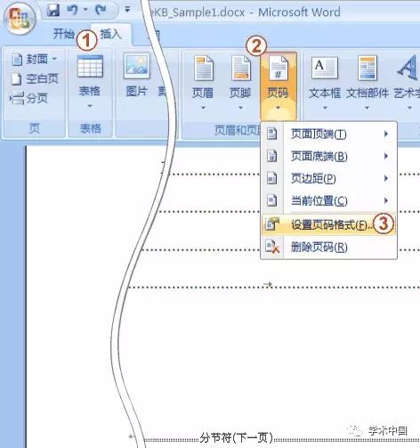 word怎么單獨(dú)一頁設(shè)置頁眉_怎么只在一頁設(shè)置頁眉_word設(shè)置頁眉頁腳的步驟