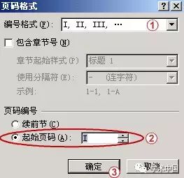 word設(shè)置頁眉頁腳的步驟_word怎么單獨(dú)一頁設(shè)置頁眉_怎么只在一頁設(shè)置頁眉