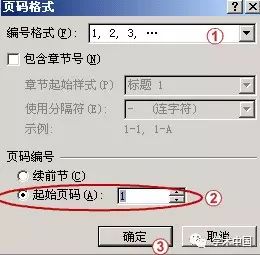 word設(shè)置頁眉頁腳的步驟_word怎么單獨(dú)一頁設(shè)置頁眉_怎么只在一頁設(shè)置頁眉