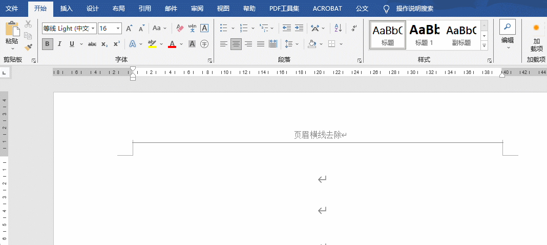 Word文檔頁眉上有一條橫線一直刪不掉，怎么