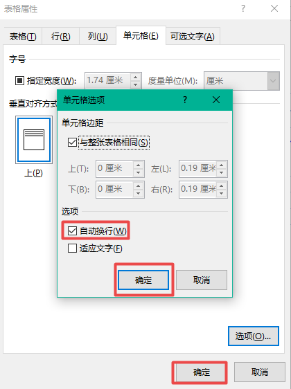 word表格文字自動換行怎么設置_表格的文字自動換行_表格文字自動換行怎么對齊