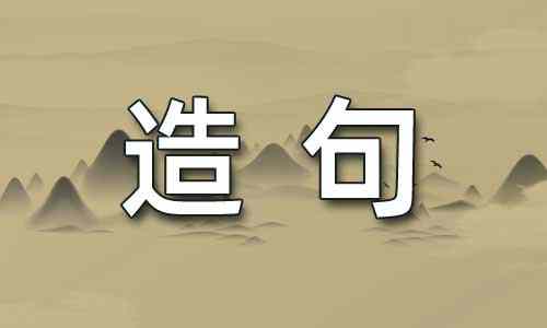 用三八紅旗手造句子
