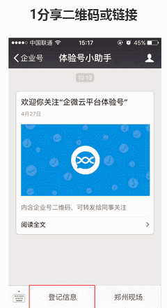企業(yè)微信打通服務(wù)號(hào)的四個(gè)方式-看到第二個(gè)