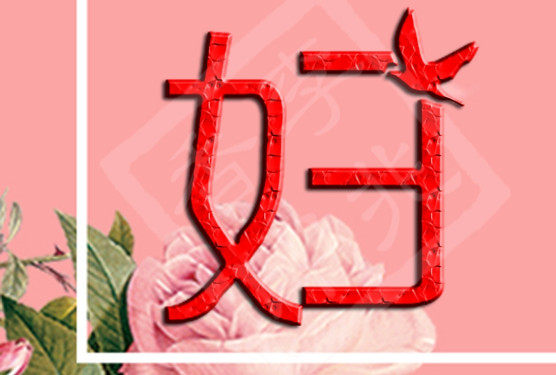 三八婦女節問候祝福語，句句溫暖人心，愿女