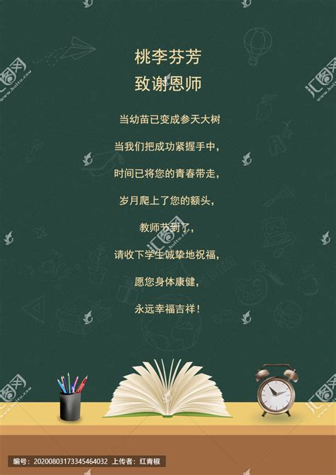 學生三八節送給老師的祝福語（經典67句）