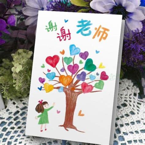 祝教師節快樂圖片大全動態圖_祝教師節快樂的圖片動圖_祝老師三八節快樂圖片