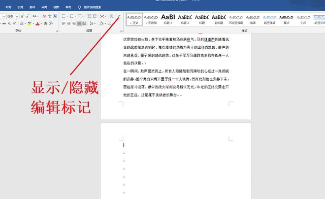 word文檔怎么刪除空白頁 word空白頁死活刪不掉