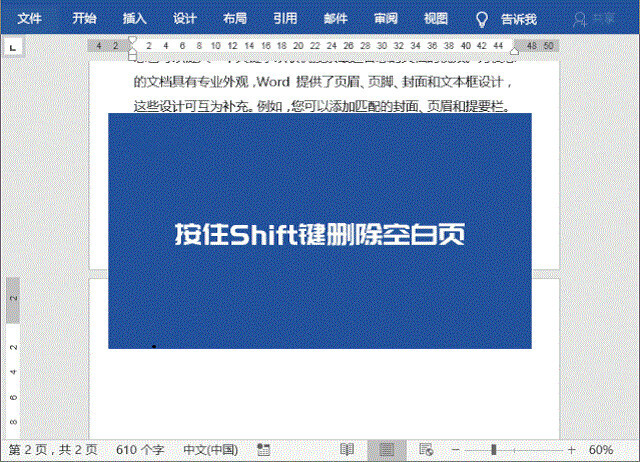 word文檔中如何刪除空白頁(yè)_刪掉空白頁(yè)word文檔_文檔刪掉空白頁(yè)