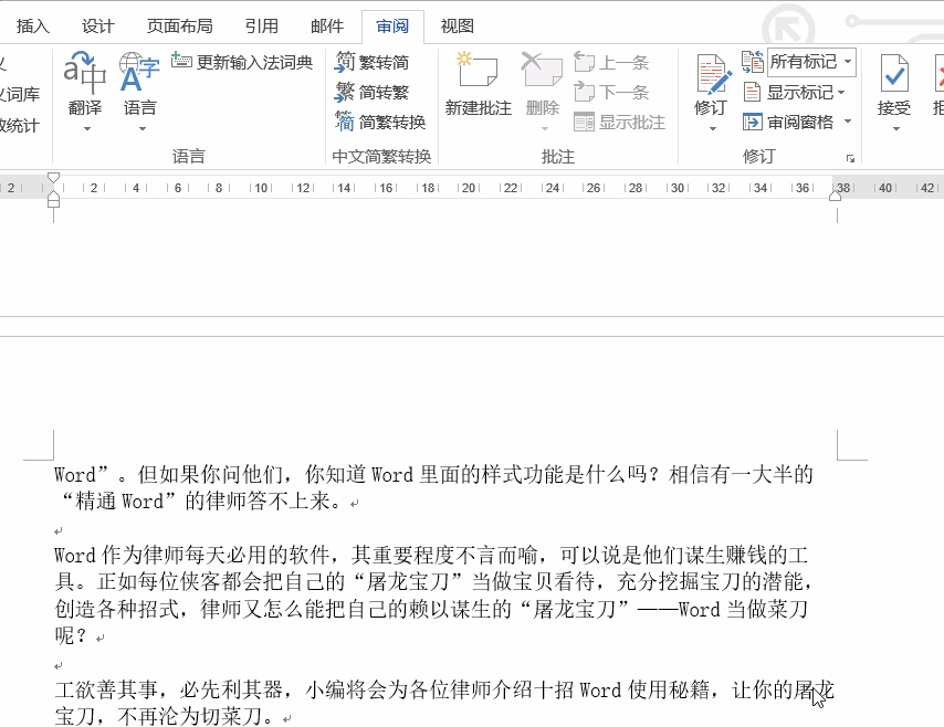 word按頁拆分成多個文檔_拆分word成多個word_拆分word文檔每一頁