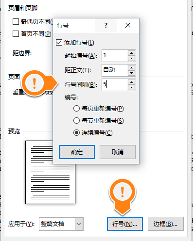 拆分word成多個word_拆分word文檔每一頁_word按頁拆分成多個文檔
