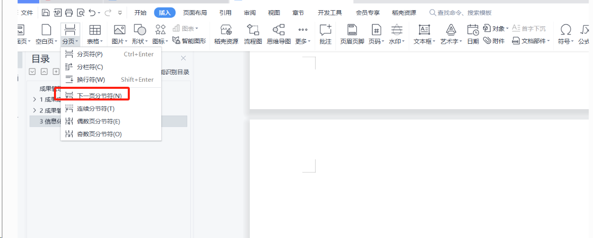 word2013空白頁刪除_多了一頁空白頁word怎么刪除_word空白頁刪除