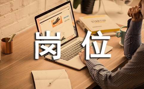 企業(yè)消防安全員崗位職責
