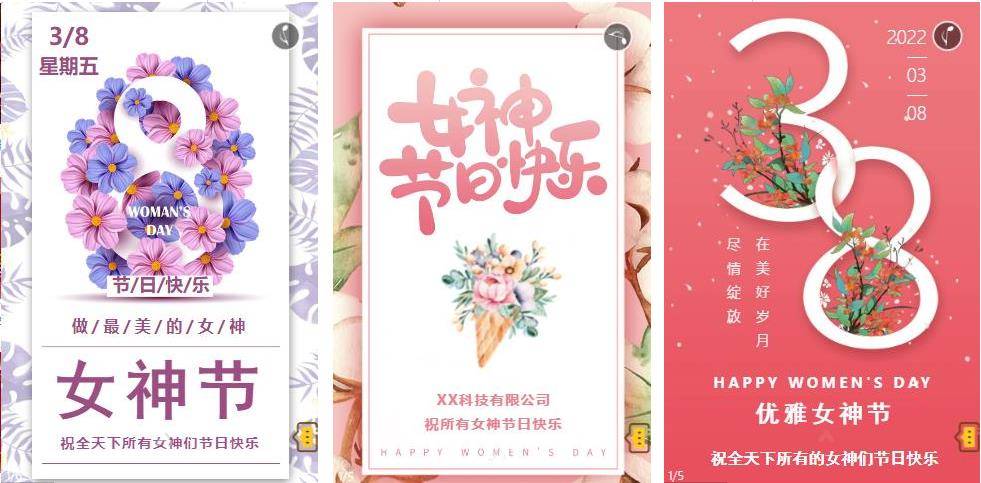 三八婦女節祝福語，38女神節電子賀卡，愿你一生幸福，一生被愛！