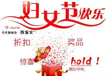 三八女神節(jié)美容院活動(dòng)宣傳語(yǔ)_美容院女神節(jié)活動(dòng)文案_美容院女神節(jié)活動(dòng)標(biāo)語(yǔ)