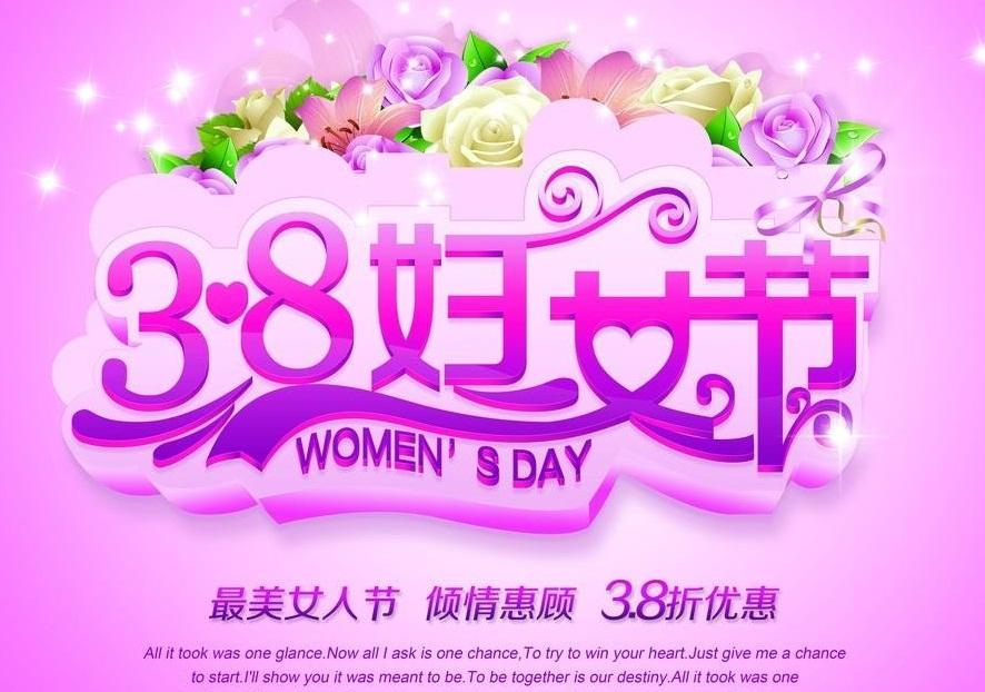 美容院女神節(jié)活動(dòng)文案_美容院女神節(jié)活動(dòng)標(biāo)語(yǔ)_三八女神節(jié)美容院活動(dòng)宣傳語(yǔ)