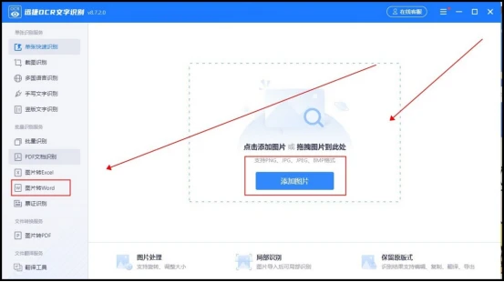 表格格式轉換成word_表格怎么轉成word文檔格式_表格轉為文檔格式