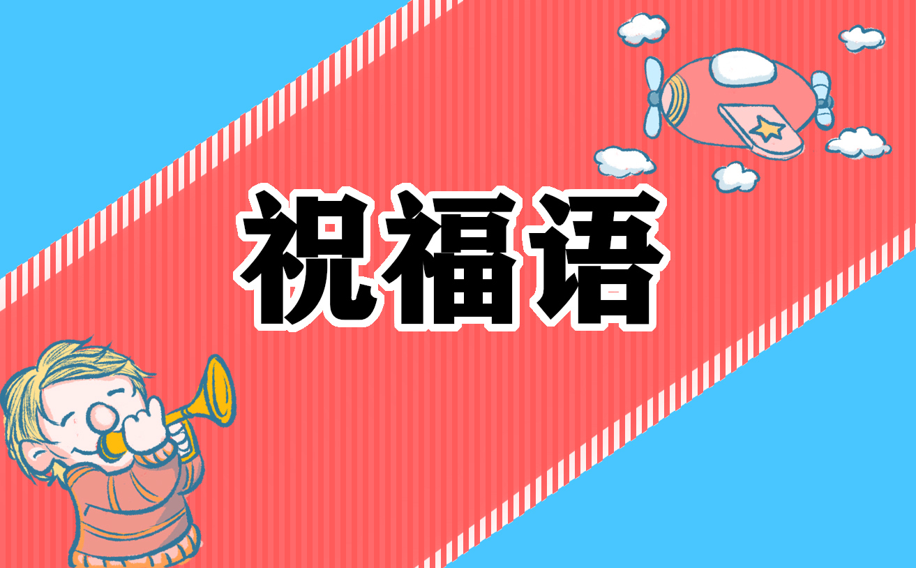 婦女節創意問候語祝福語