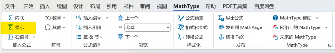 Mathtype公式怎么導(dǎo)入到Word 如何把Mathtype嵌入word里