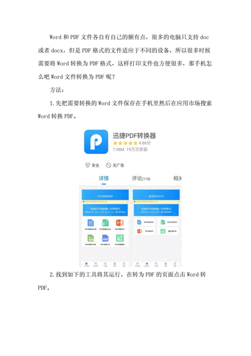 華為電腦word文檔如何轉(zhuǎn)化為pdf？（word轉(zhuǎn)pdf怎么轉(zhuǎn)）