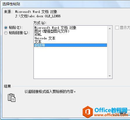 word超鏈接到本文檔的某個位置怎么返回_word鏈接跳轉到指定頁_鏈接到本文檔中的位置