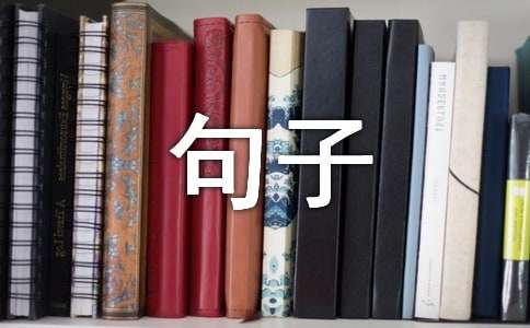 減肥幽默風趣的句子